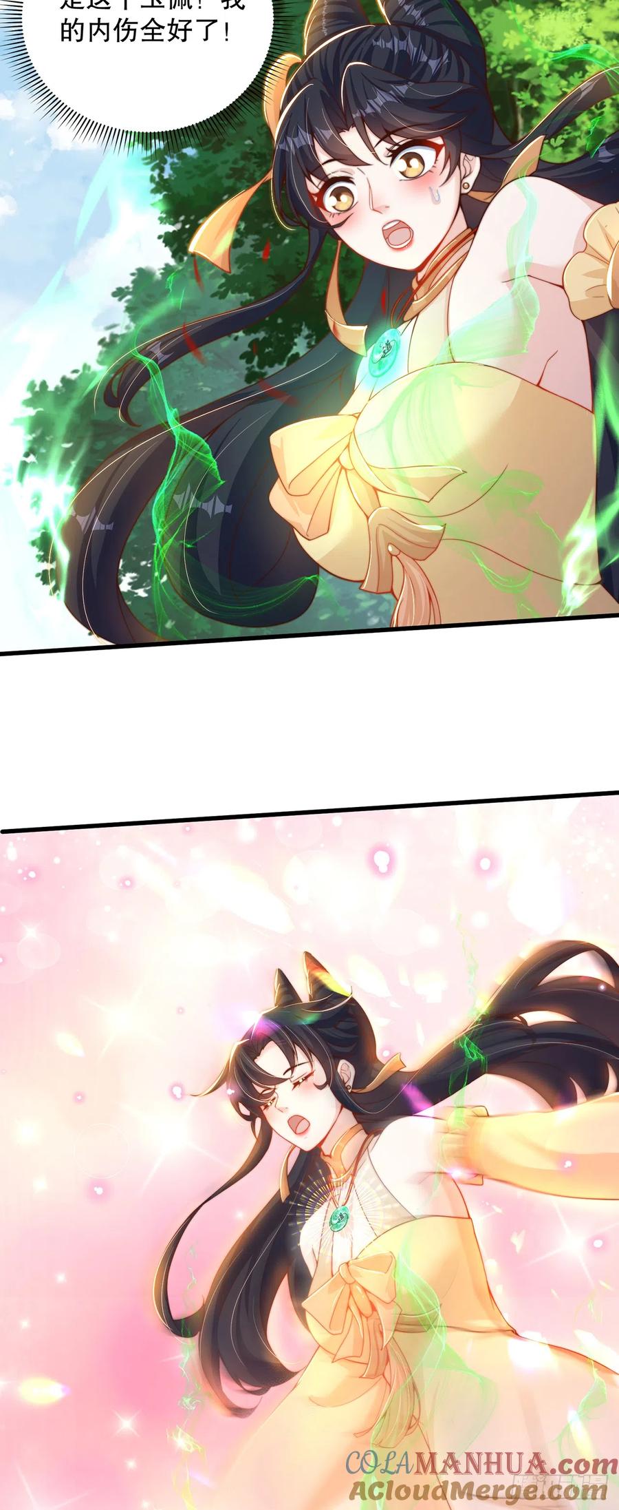 绝世强者只想回家种田 - 第23话 危机 - 第41张图