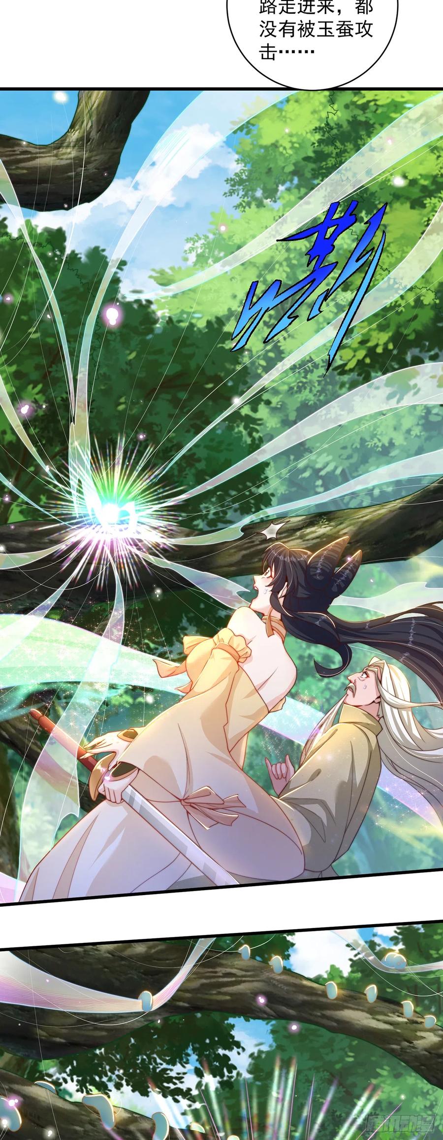 绝世强者只想回家种田 - 第23话 危机 - 第22张图