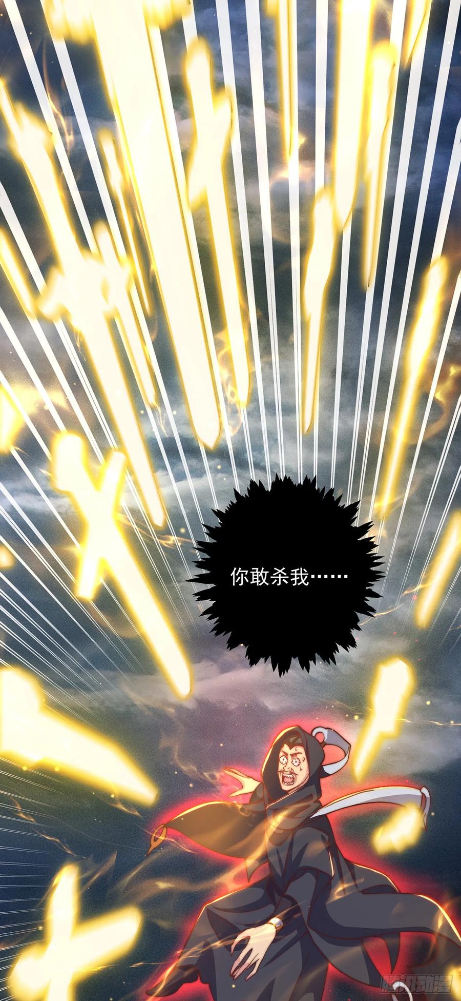 绝世强者只想回家种田 - 第23话 危机 - 第8张图