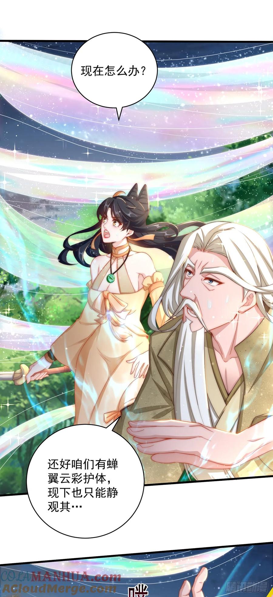 绝世强者只想回家种田 - 第23话 危机 - 第25张图