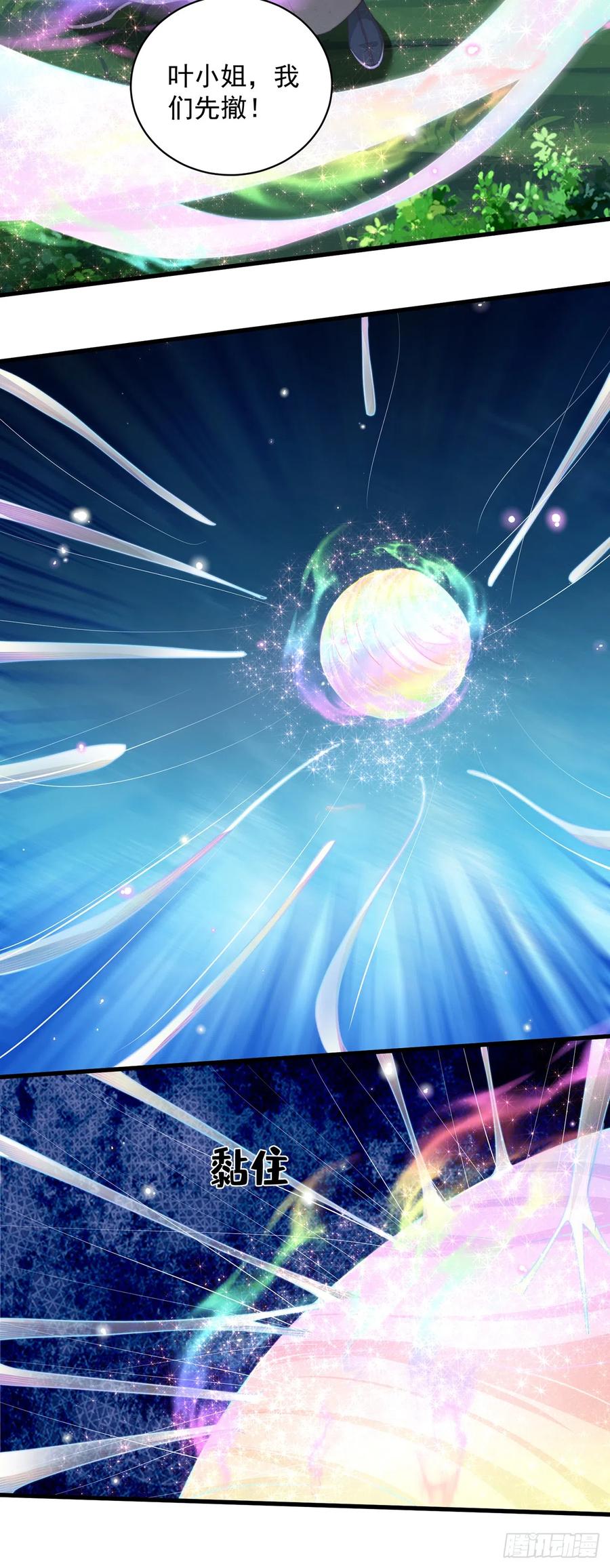 绝世强者只想回家种田 - 第23话 危机 - 第24张图