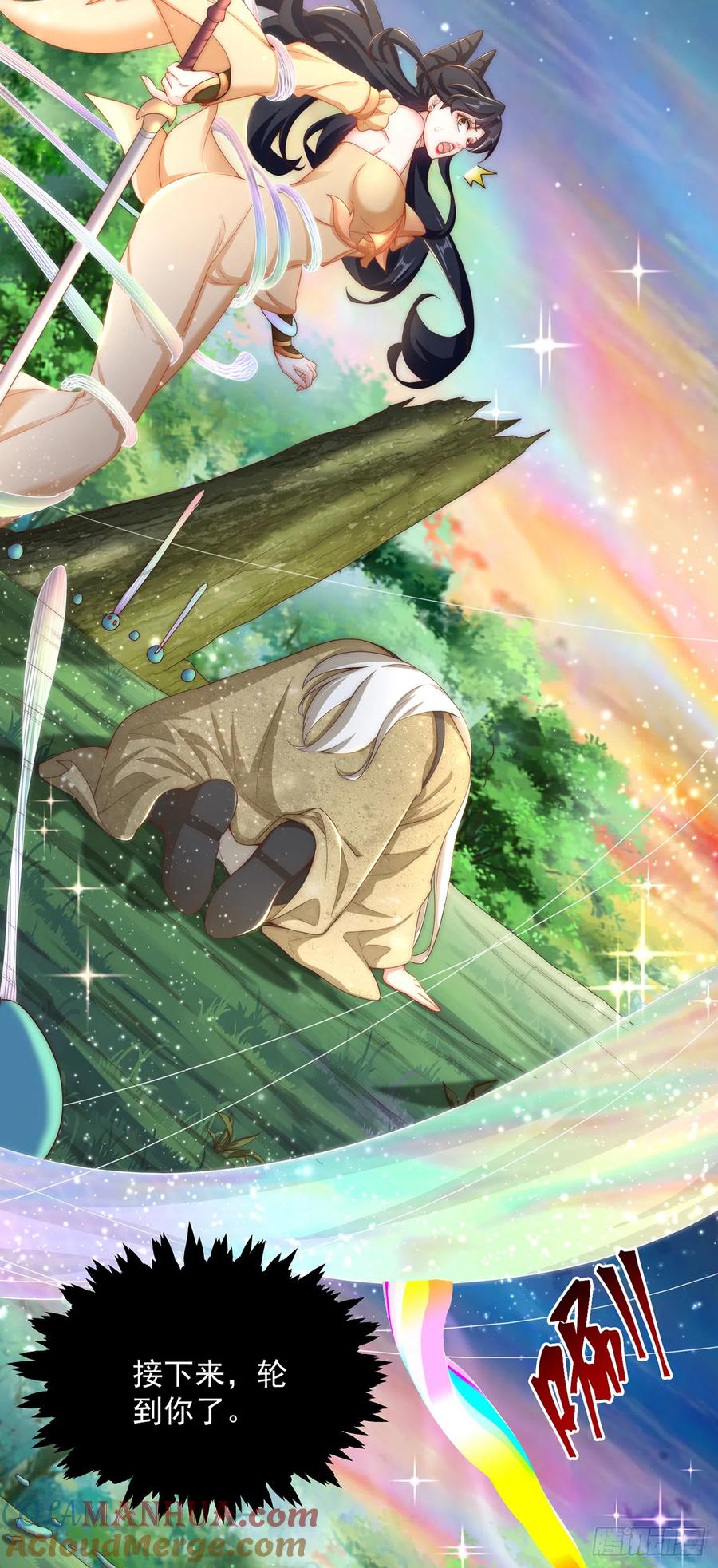 绝世强者只想回家种田 - 第23话 危机 - 第27张图