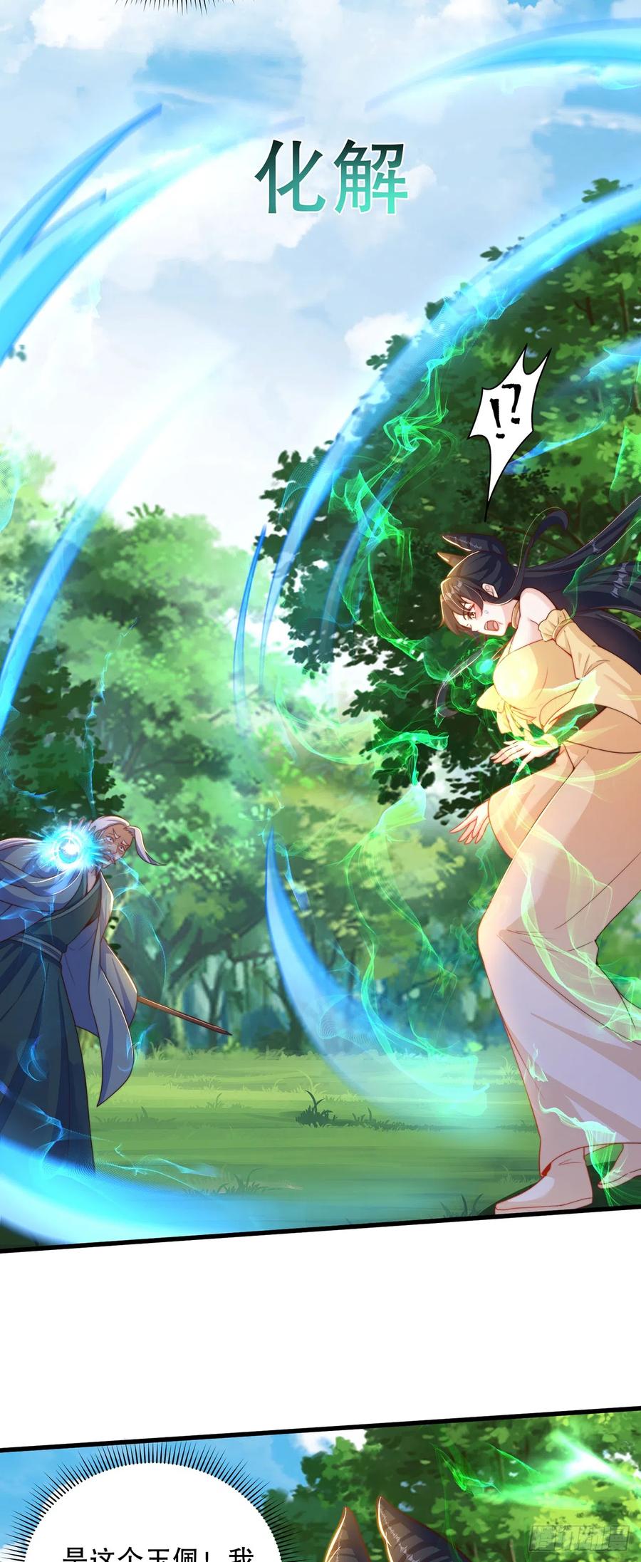 绝世强者只想回家种田 - 第23话 危机 - 第40张图