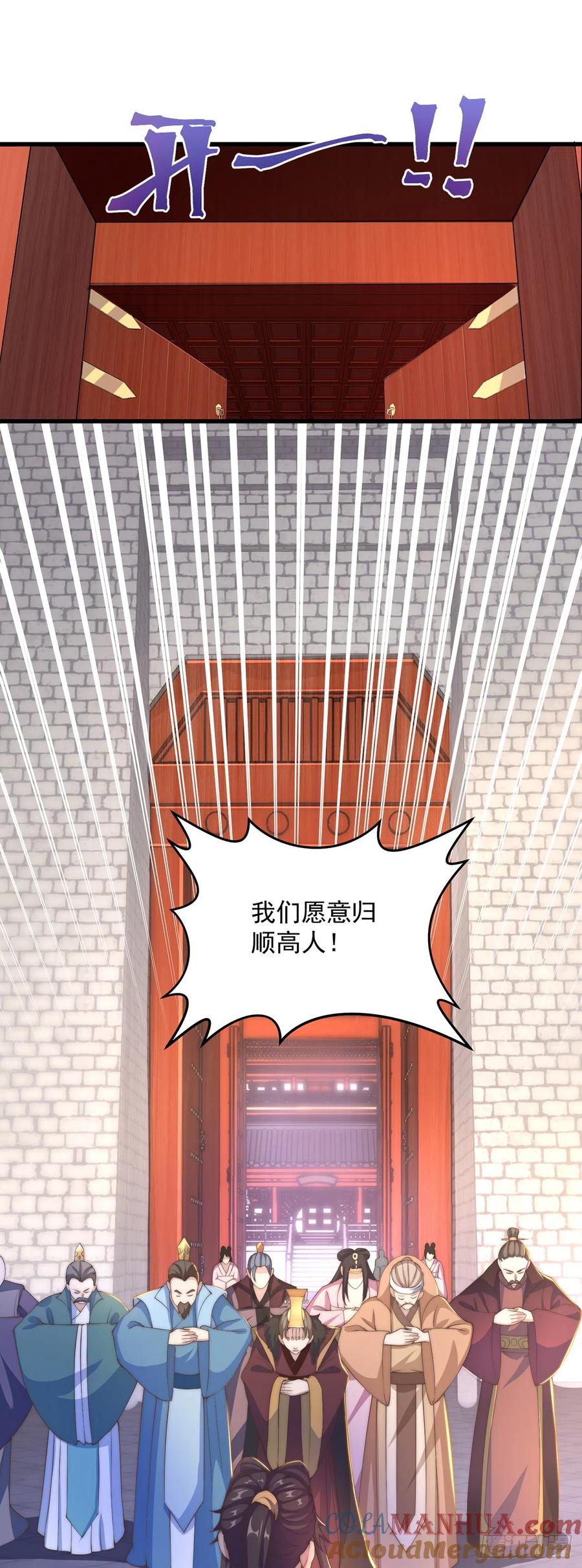 绝世强者只想回家种田 - 第23话 危机 - 第11张图