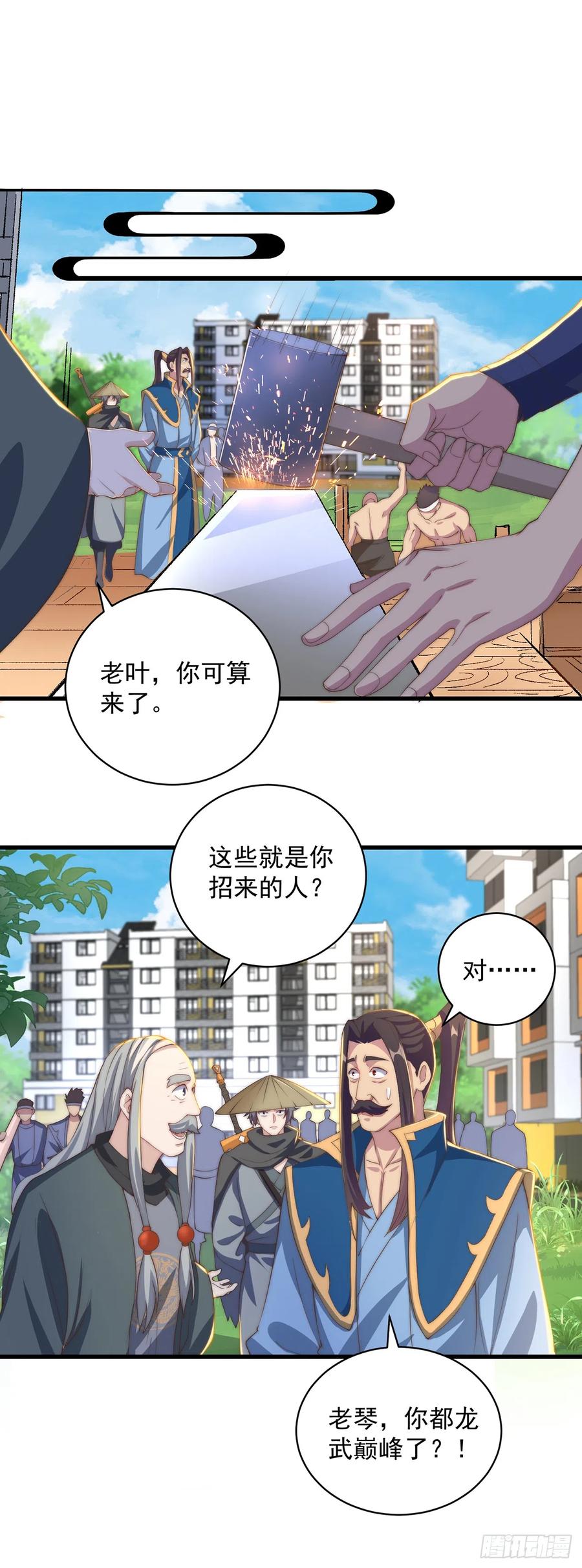 绝世强者只想回家种田 - 第23话 危机 - 第14张图