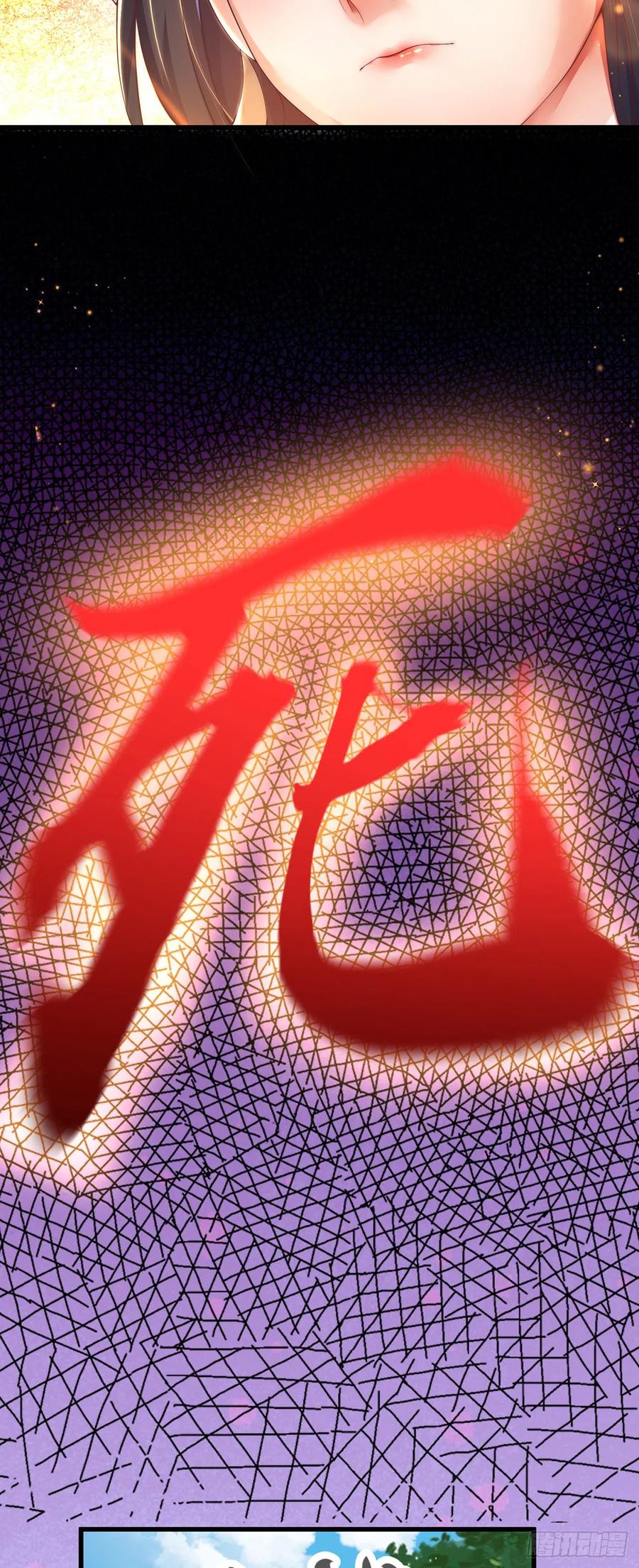 绝世强者只想回家种田 - 第24话 九天玄女 - 第14张图