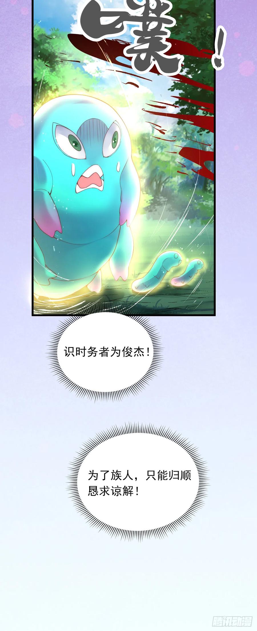 绝世强者只想回家种田 - 第24话 九天玄女 - 第15张图