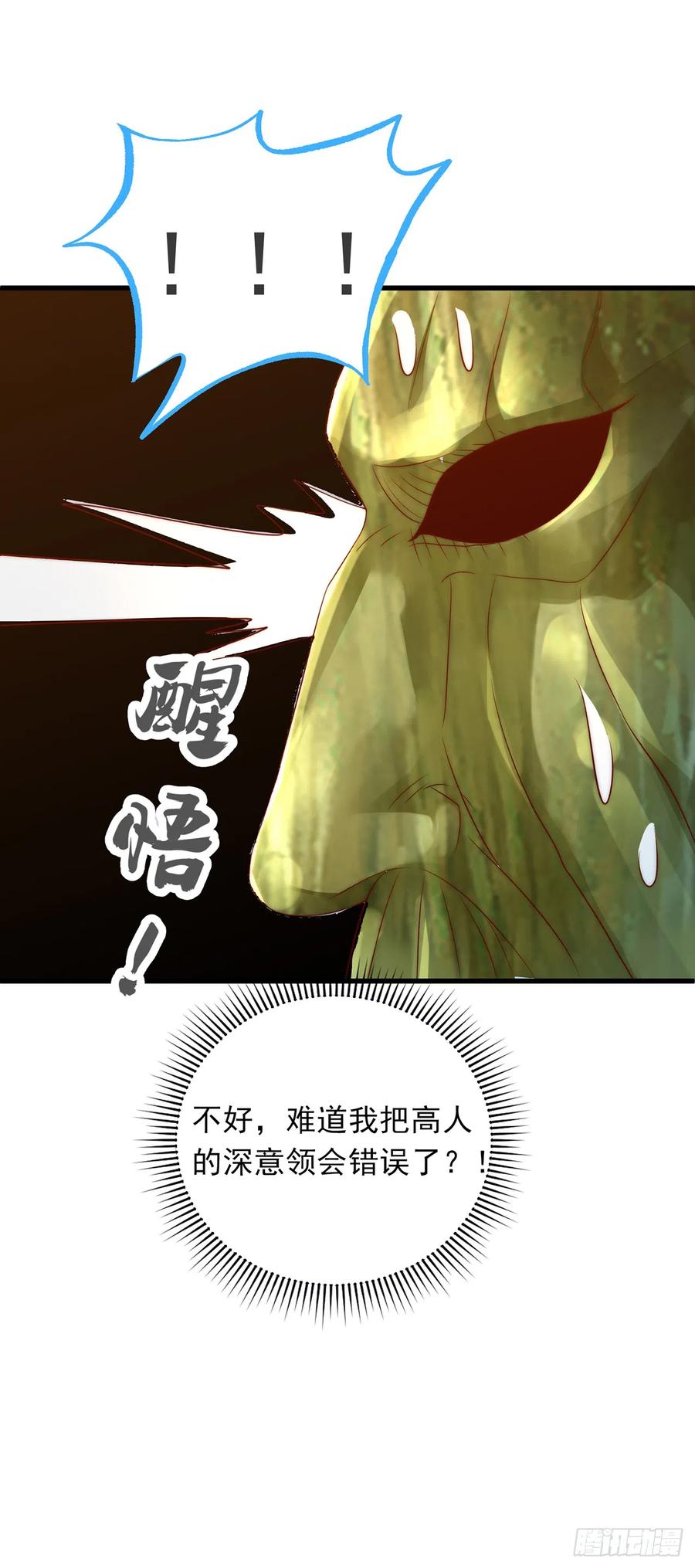 绝世强者只想回家种田 - 第24话 九天玄女 - 第38张图