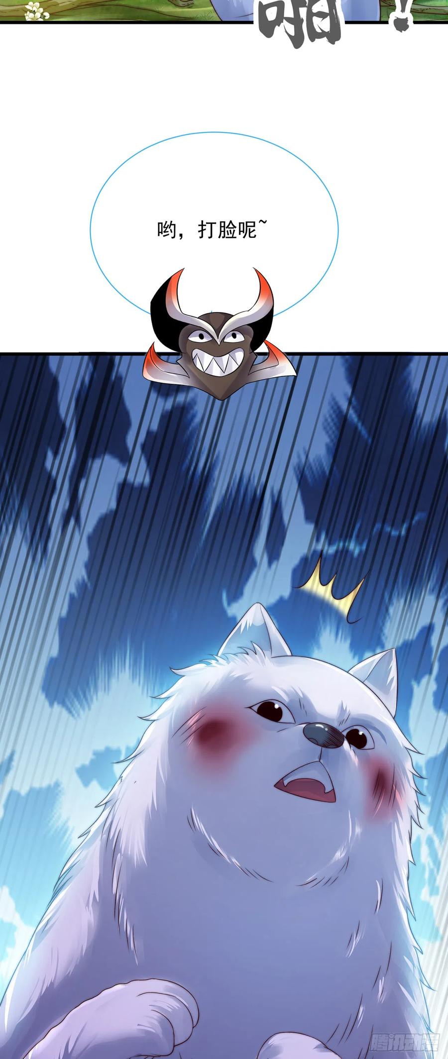 绝世强者只想回家种田 - 第24话 九天玄女 - 第45张图