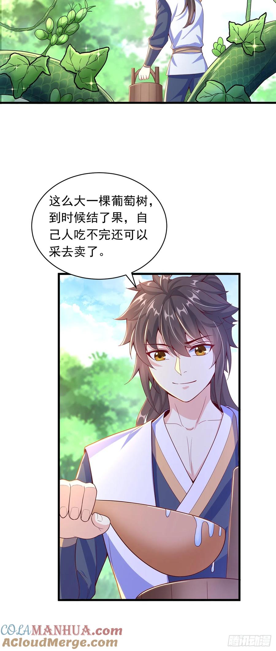 绝世强者只想回家种田 - 第24话 九天玄女 - 第28张图