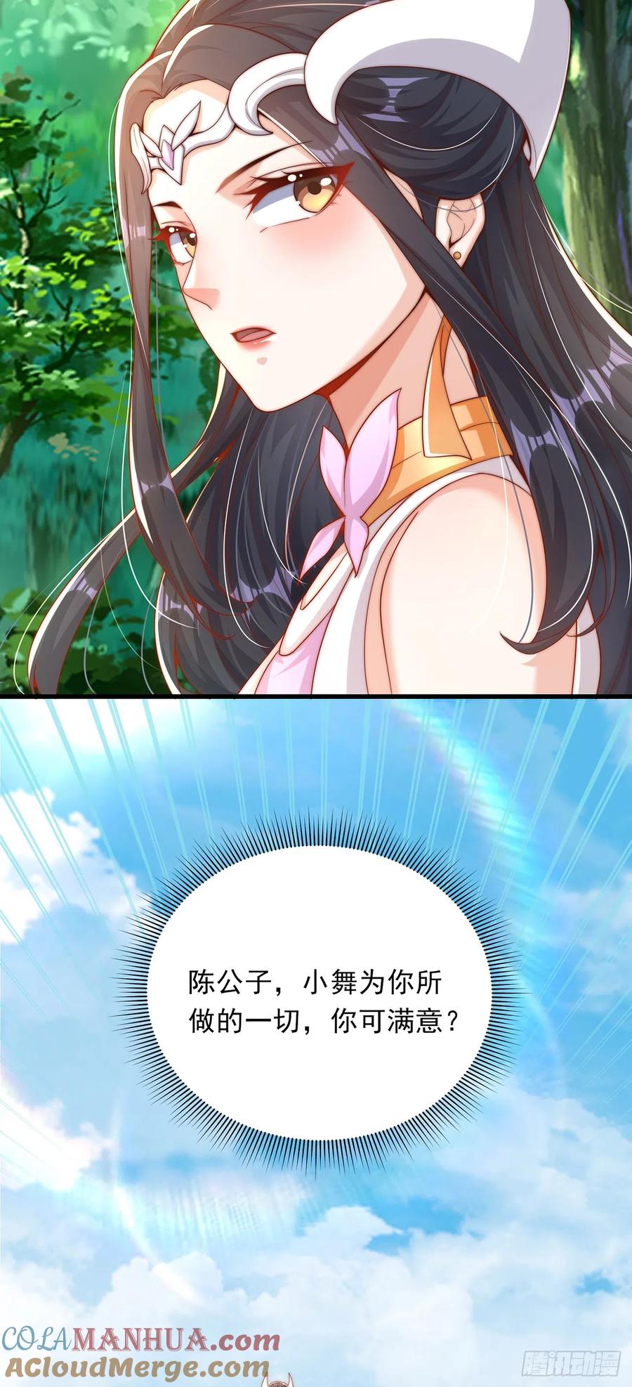 绝世强者只想回家种田 - 第24话 九天玄女 - 第22张图