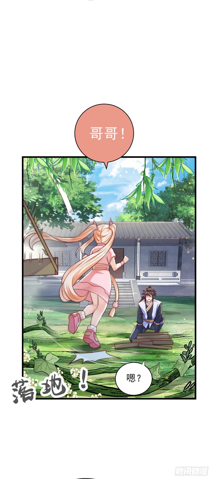 绝世强者只想回家种田 - 第24话 九天玄女 - 第41张图