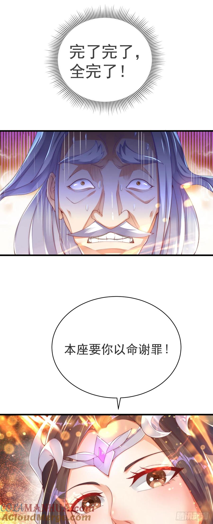 绝世强者只想回家种田 - 第24话 九天玄女 - 第13张图