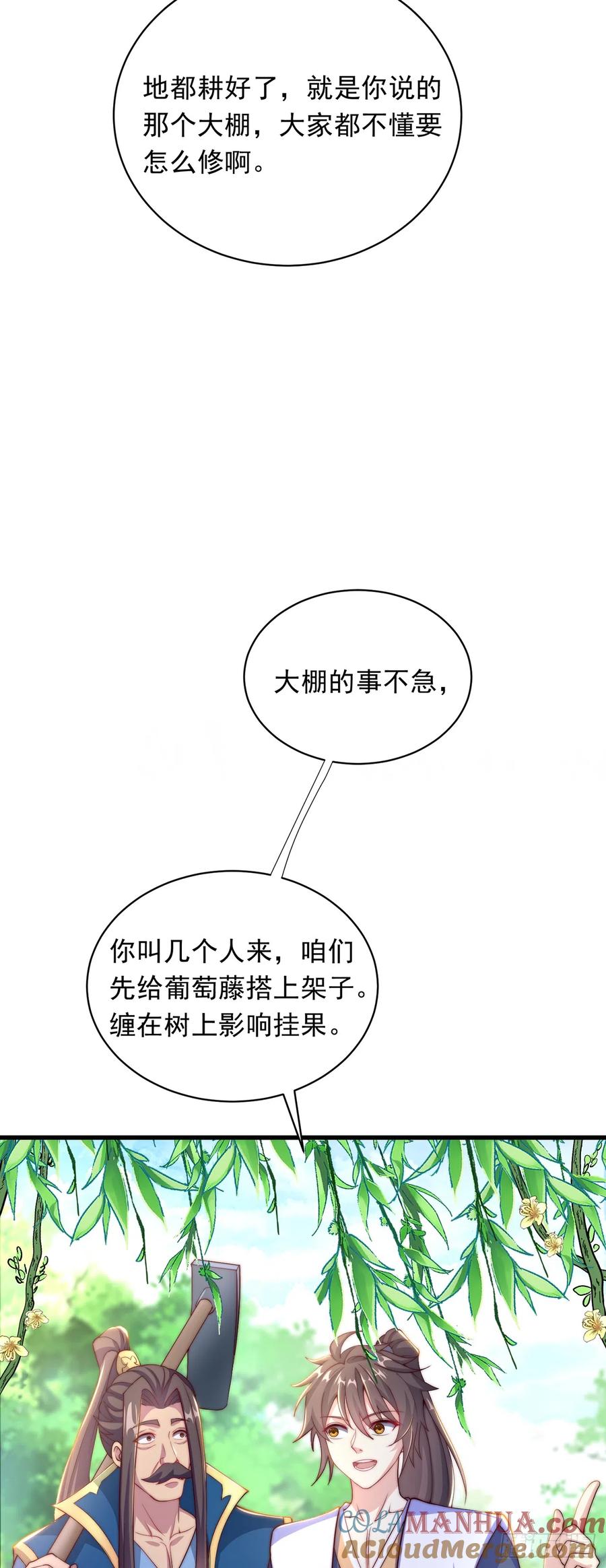 绝世强者只想回家种田 - 第24话 九天玄女 - 第31张图