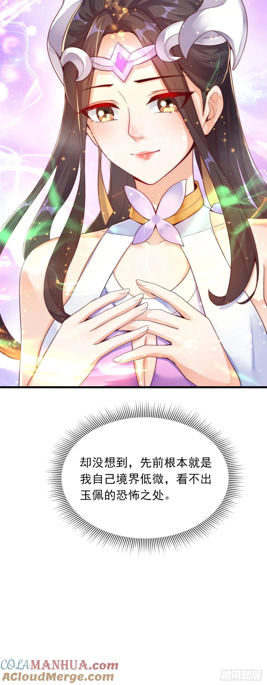 绝世强者只想回家种田 - 第24话 九天玄女 - 第19张图