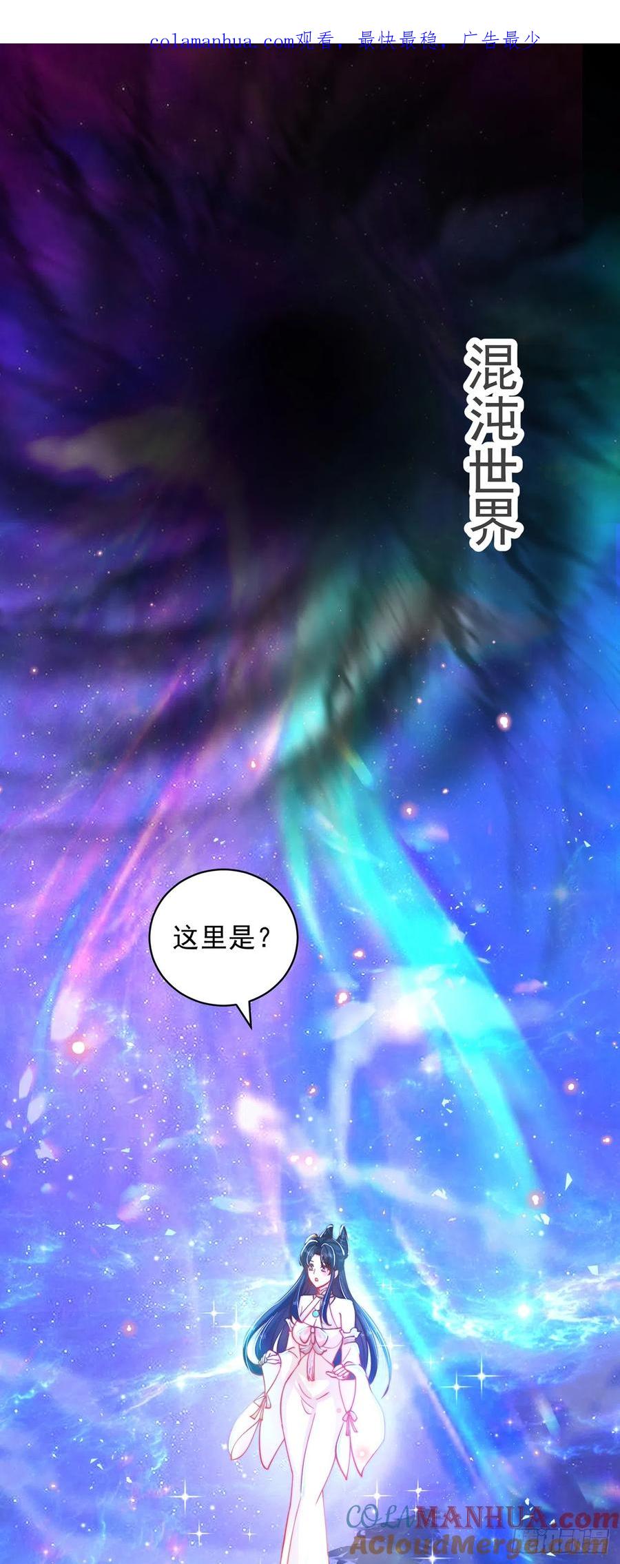 绝世强者只想回家种田 - 第24话 九天玄女 - 第1张图