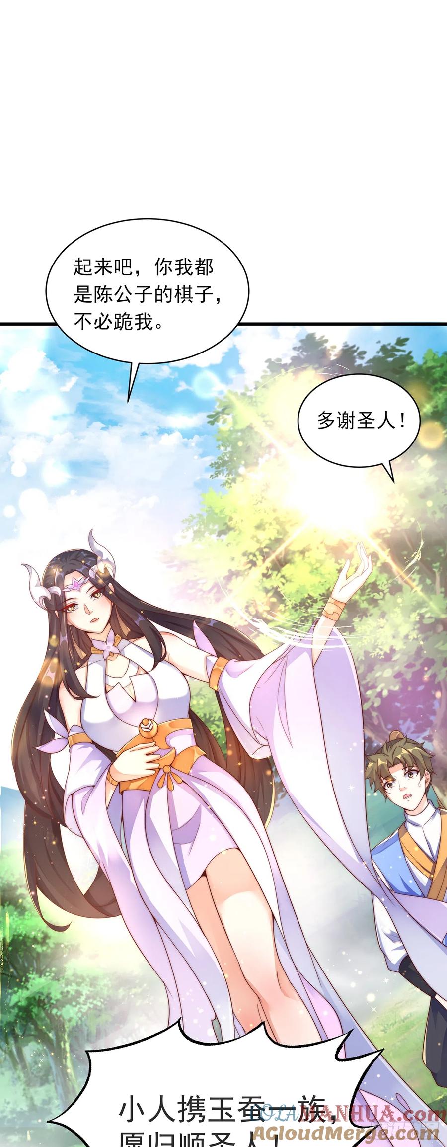 绝世强者只想回家种田 - 第24话 九天玄女 - 第16张图