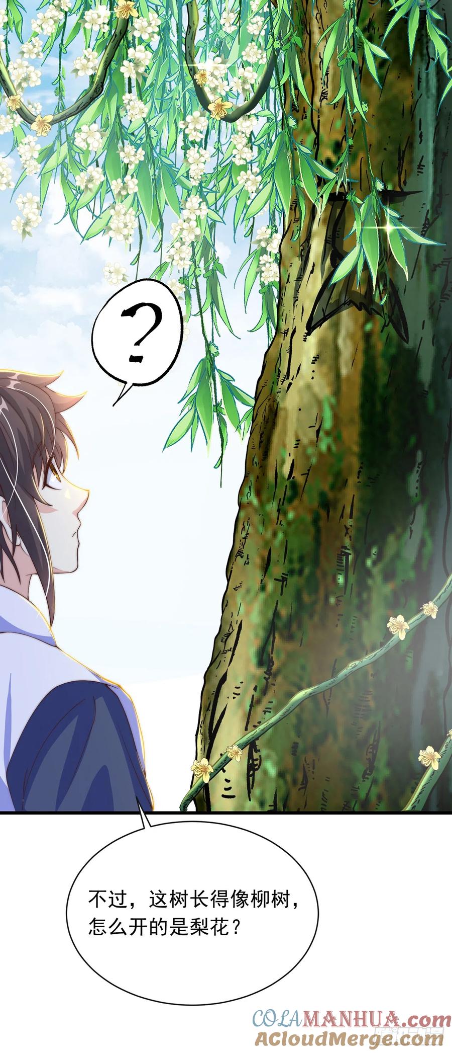 绝世强者只想回家种田 - 第24话 九天玄女 - 第37张图