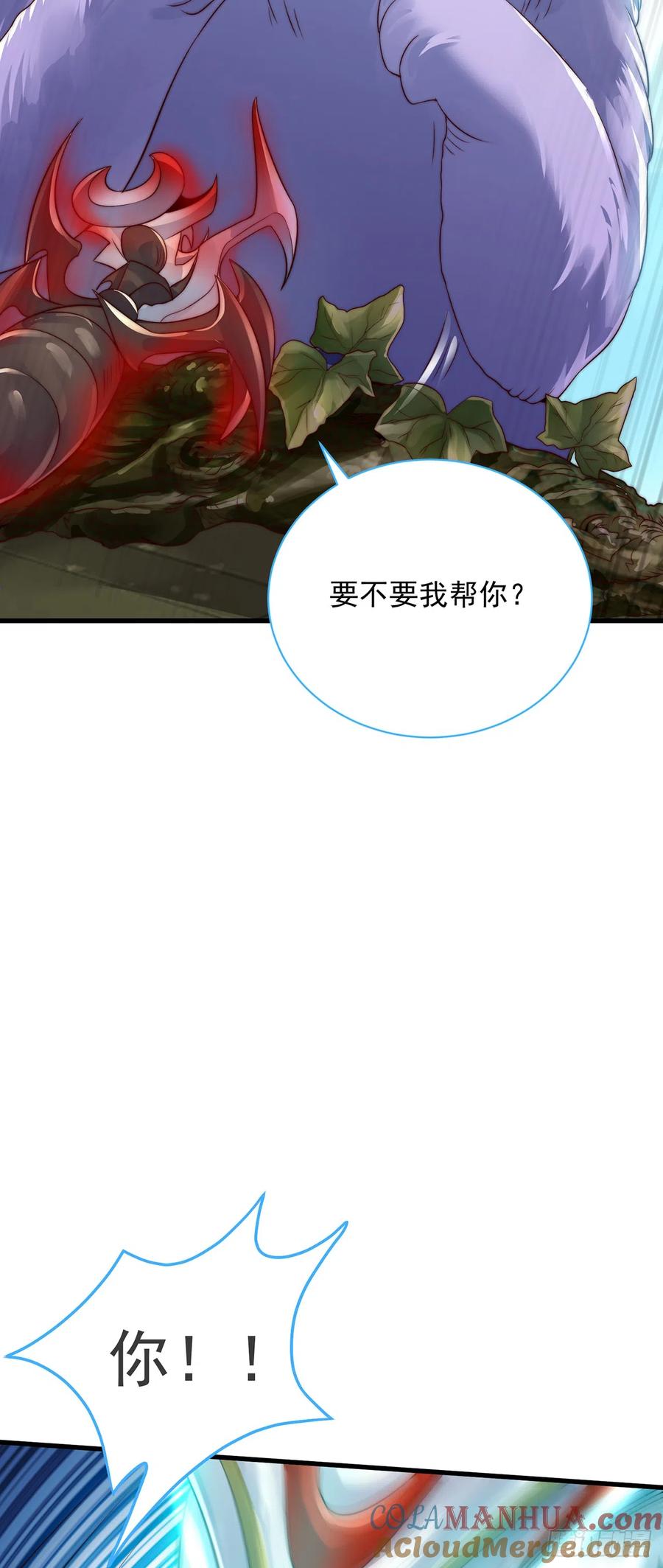 绝世强者只想回家种田 - 第24话 九天玄女 - 第46张图