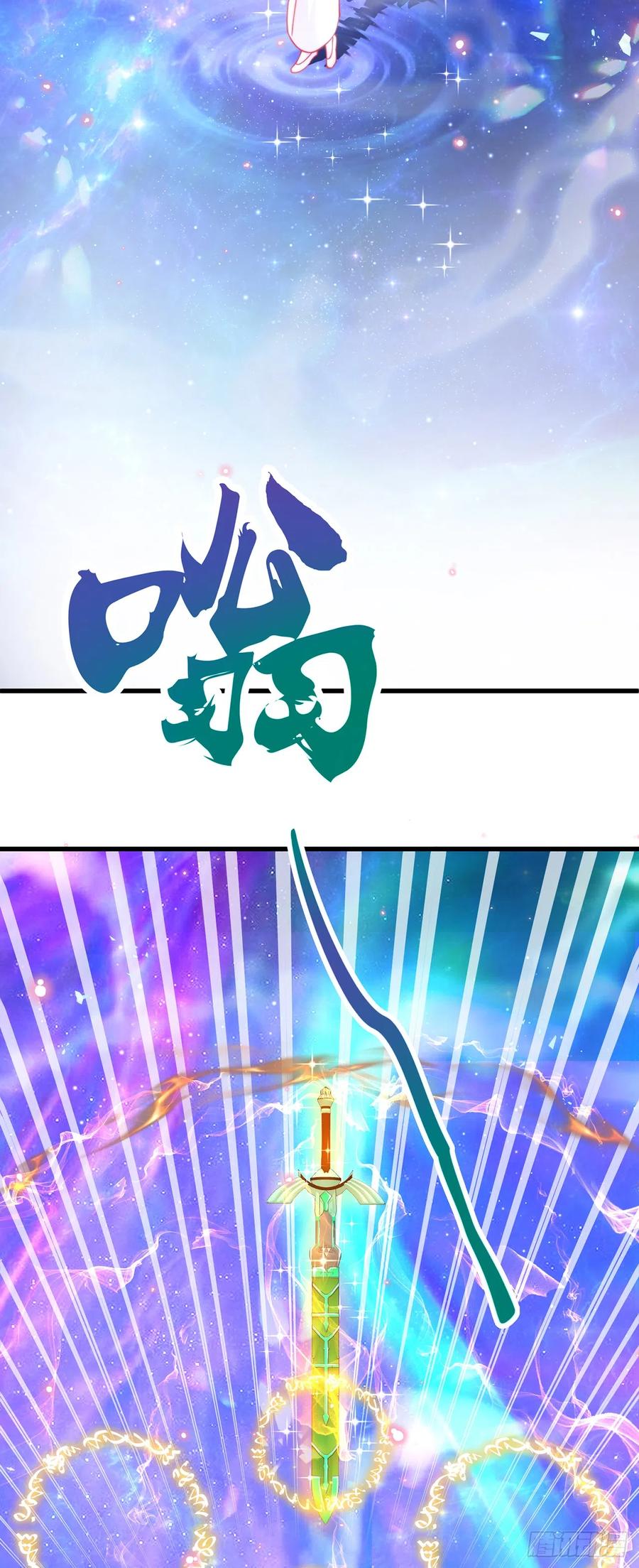 绝世强者只想回家种田 - 第24话 九天玄女 - 第2张图