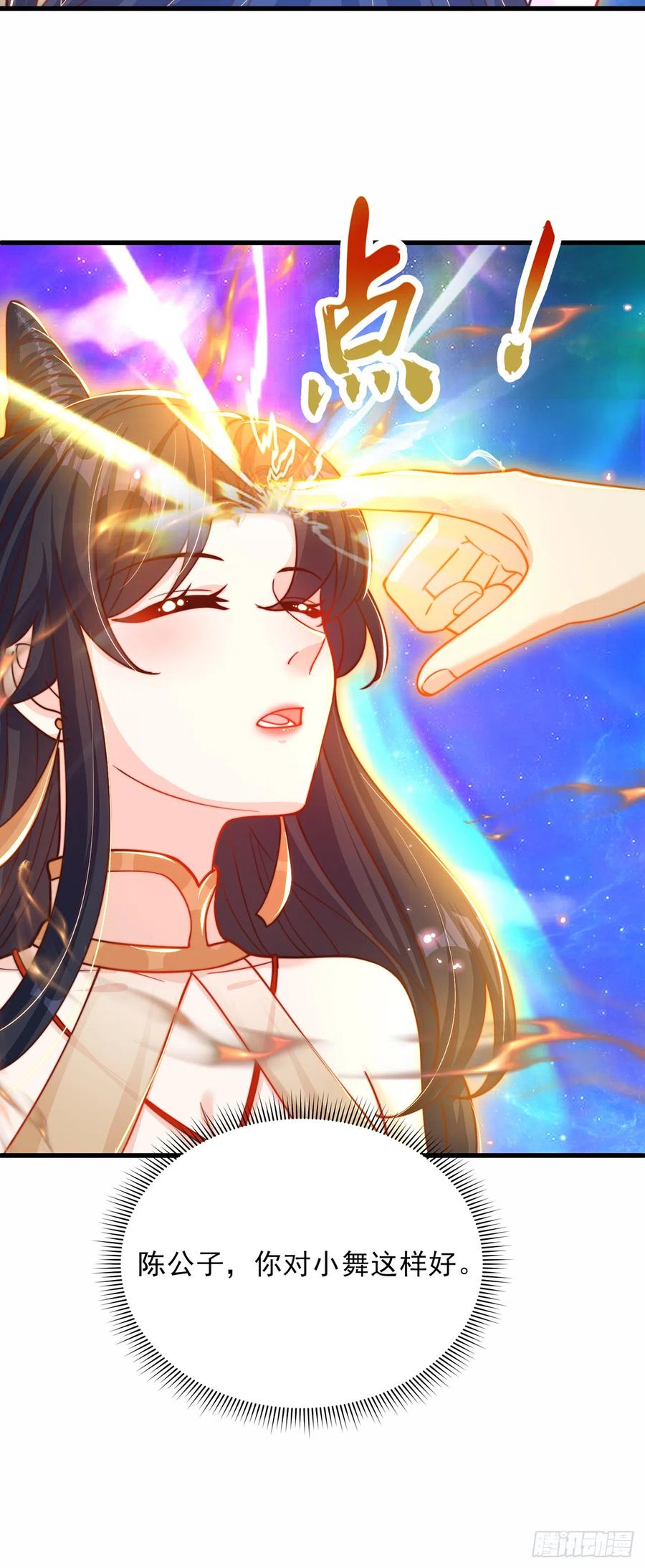 绝世强者只想回家种田 - 第24话 九天玄女 - 第8张图