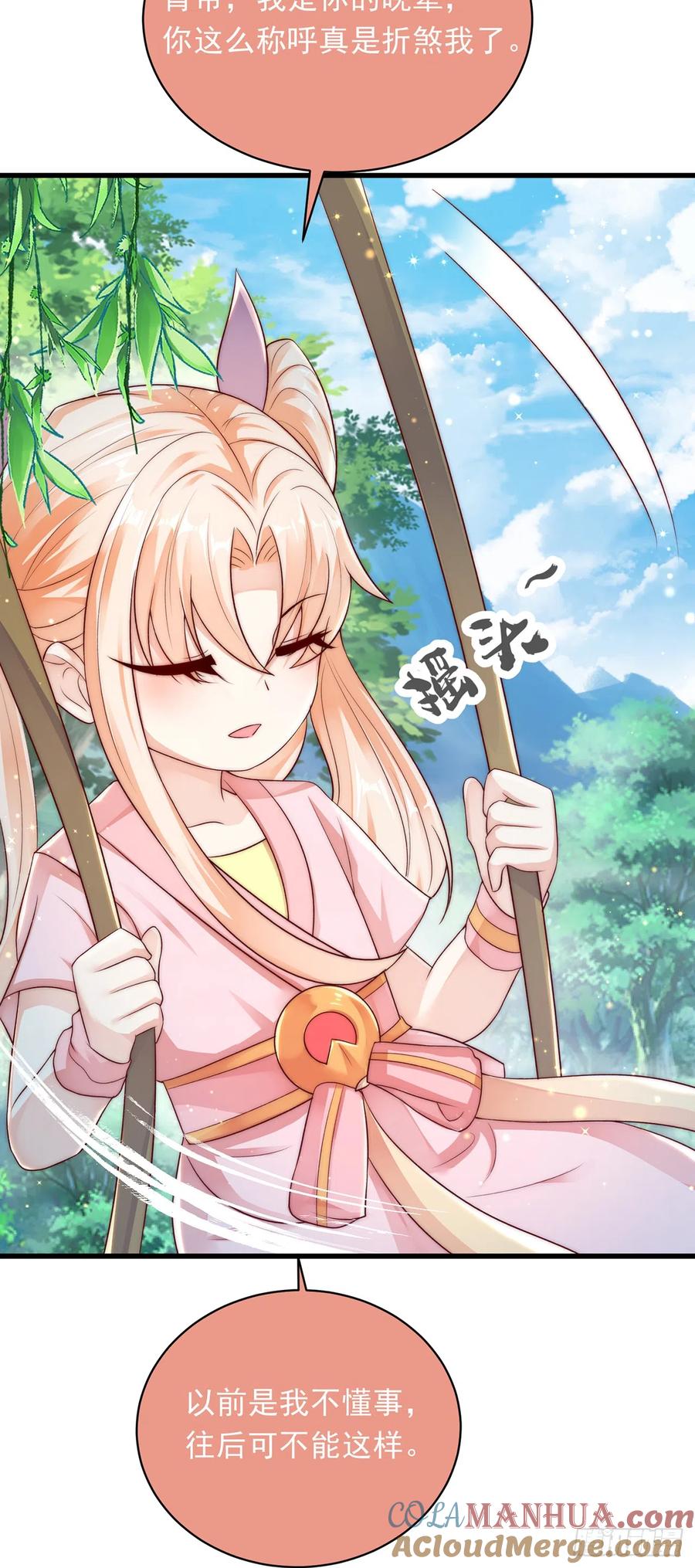 绝世强者只想回家种田 - 第24话 九天玄女 - 第40张图