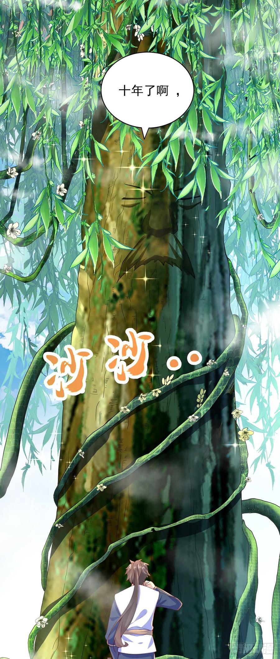 绝世强者只想回家种田 - 第24话 九天玄女 - 第26张图