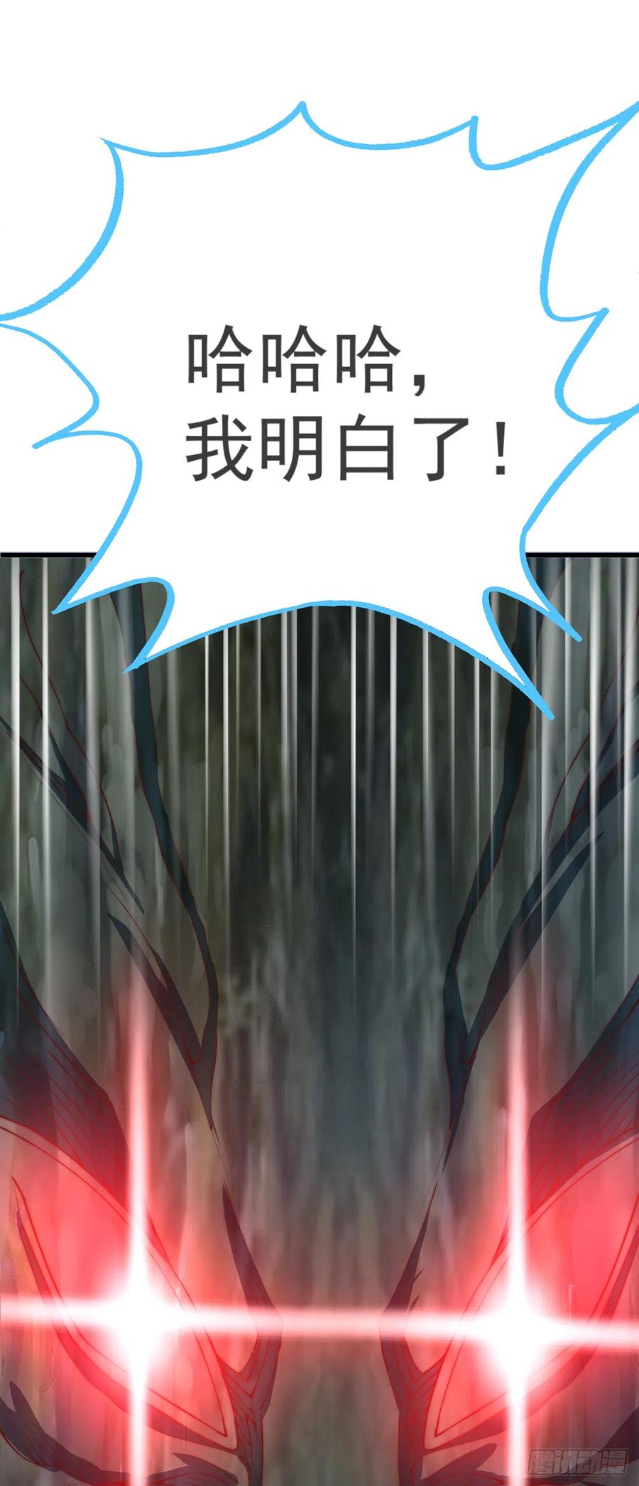 绝世强者只想回家种田 - 第24话 九天玄女 - 第33张图