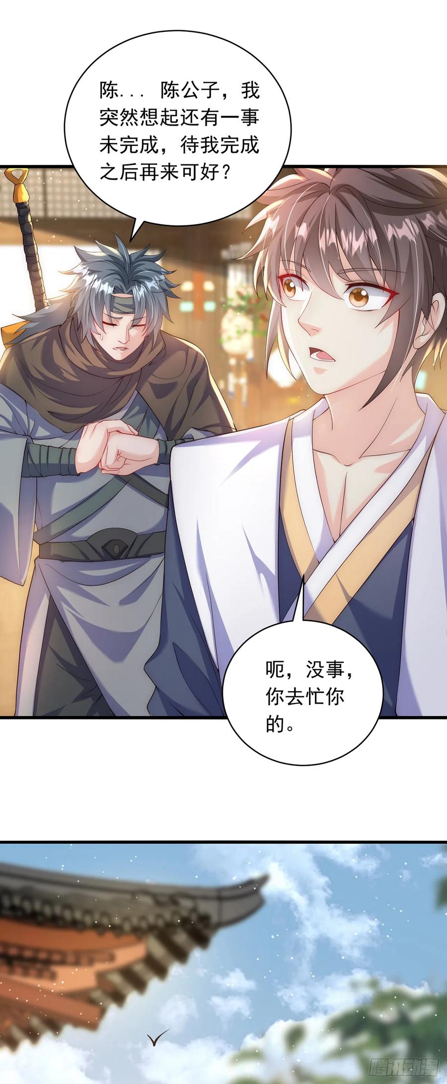 绝世强者只想回家种田 - 第25话 再相见 - 第13张图