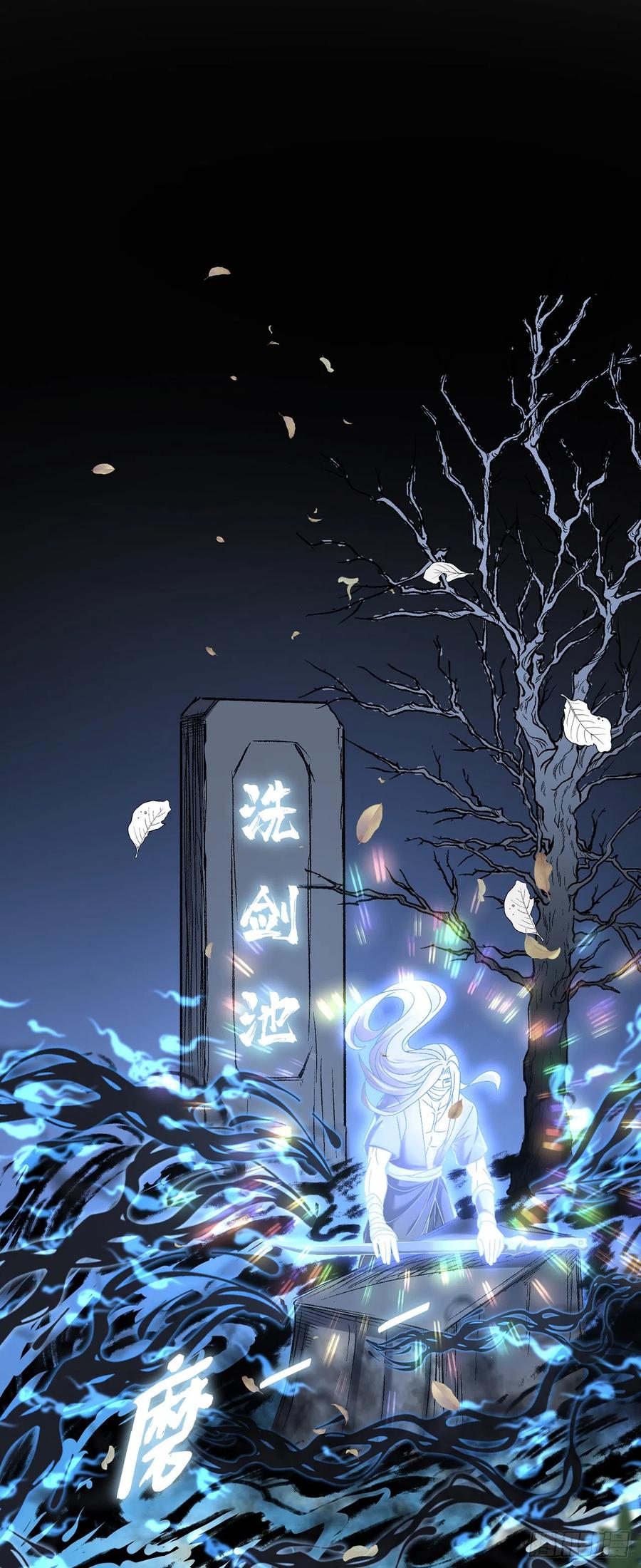 绝世强者只想回家种田 - 第25话 再相见 - 第7张图