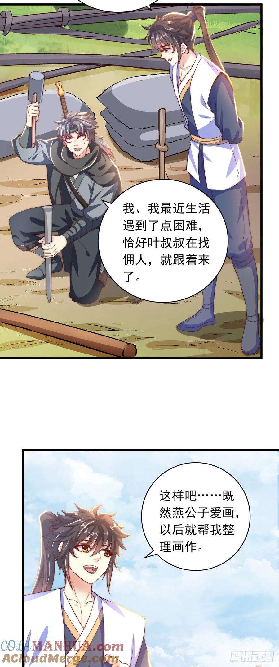 绝世强者只想回家种田 - 第25话 再相见 - 第2张图