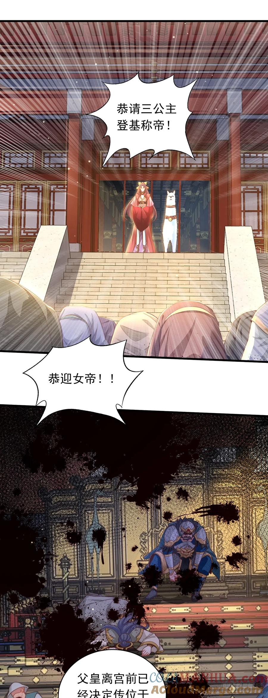 绝世强者只想回家种田 - 第25话 再相见 - 第28张图