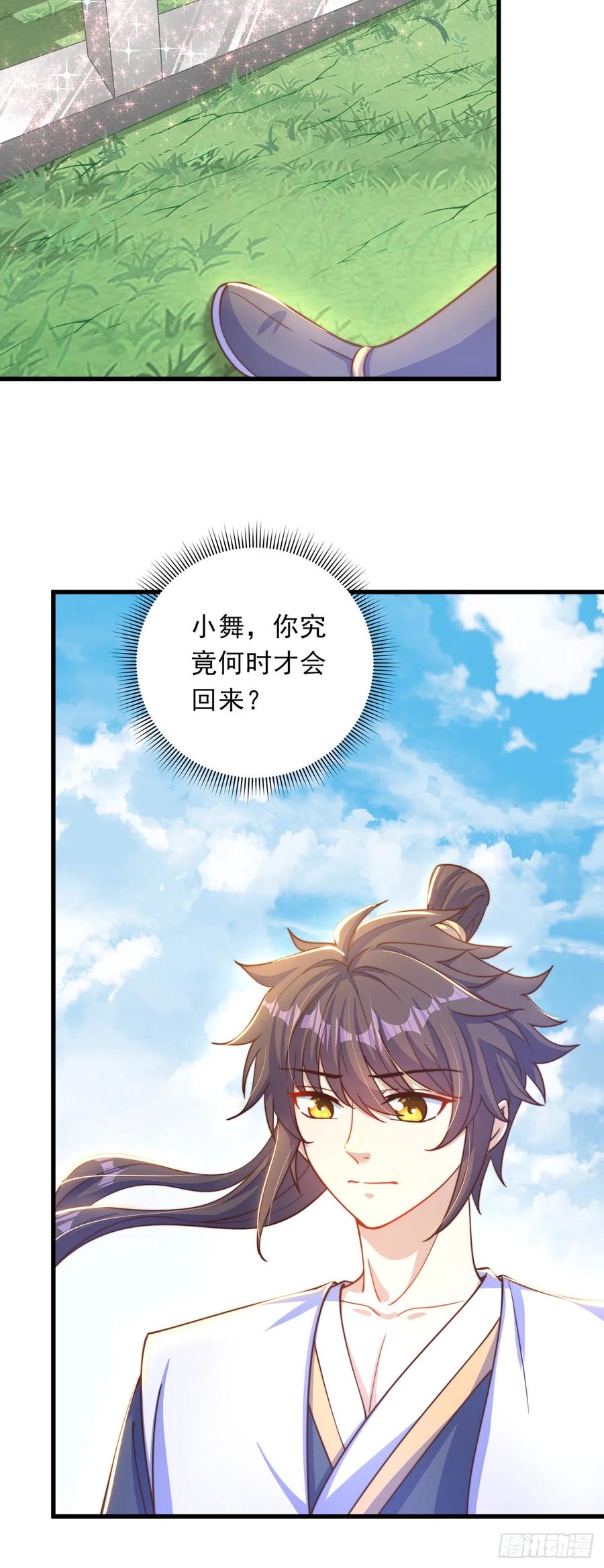 绝世强者只想回家种田 - 第25话 再相见 - 第37张图
