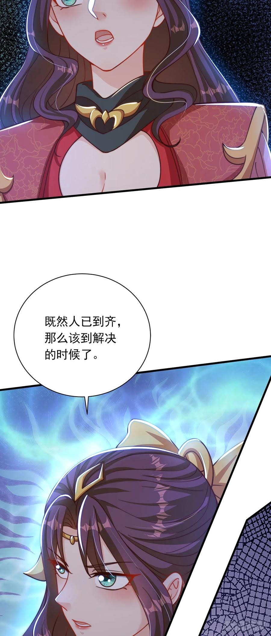 绝世强者只想回家种田 - 第25话 再相见 - 第21张图