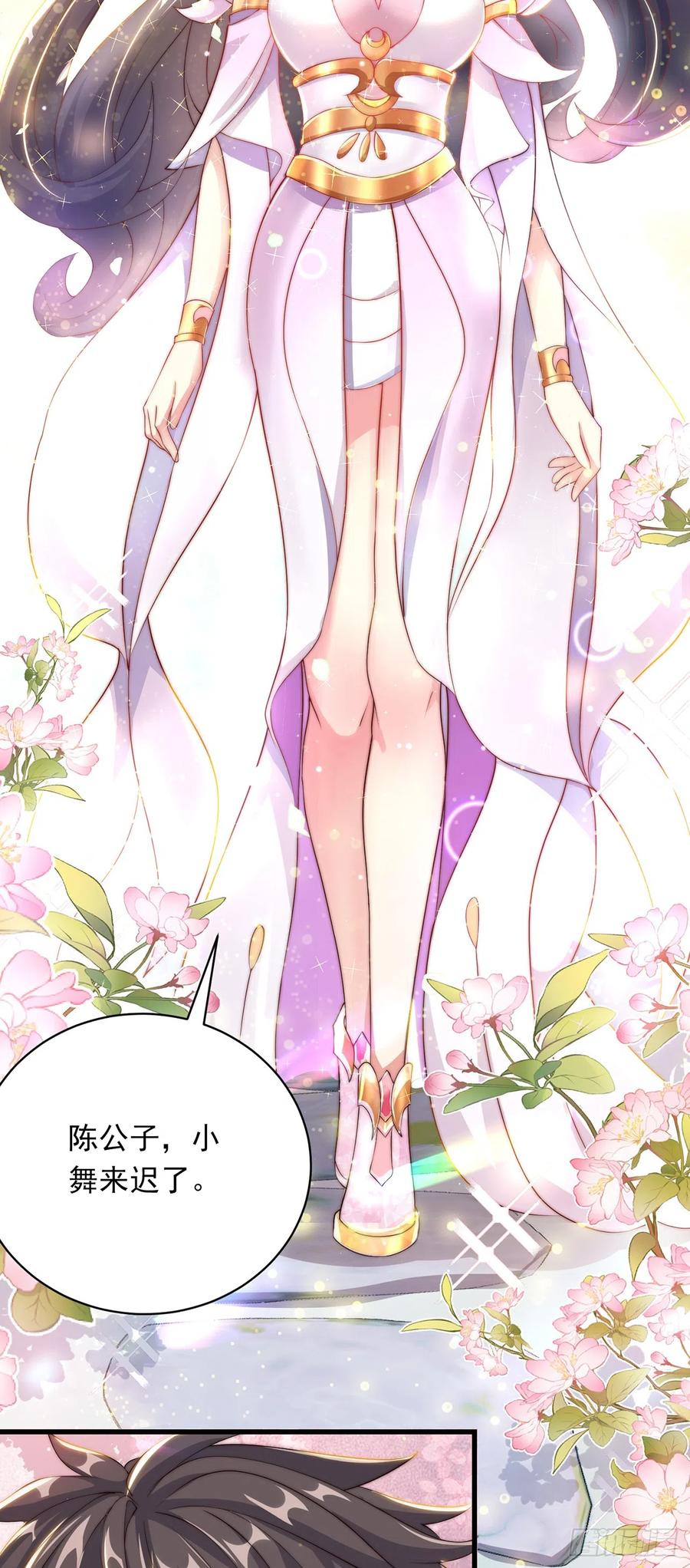 绝世强者只想回家种田 - 第25话 再相见 - 第39张图