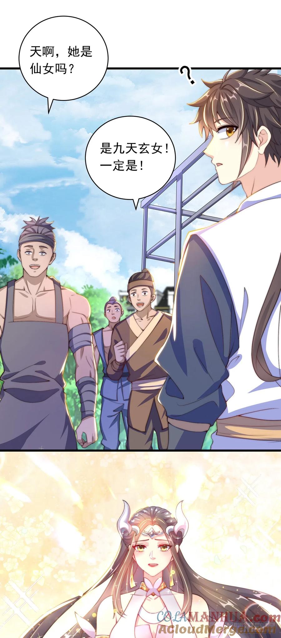 绝世强者只想回家种田 - 第25话 再相见 - 第38张图