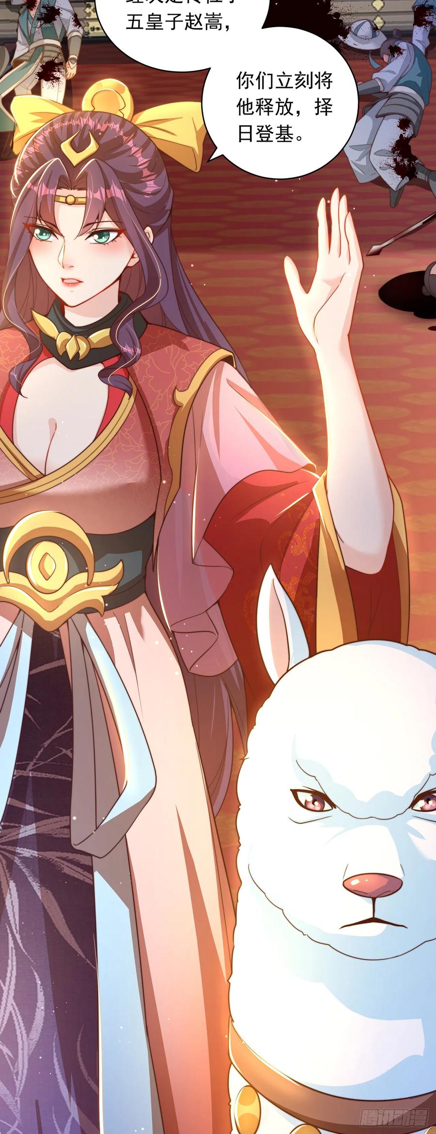 绝世强者只想回家种田 - 第25话 再相见 - 第29张图