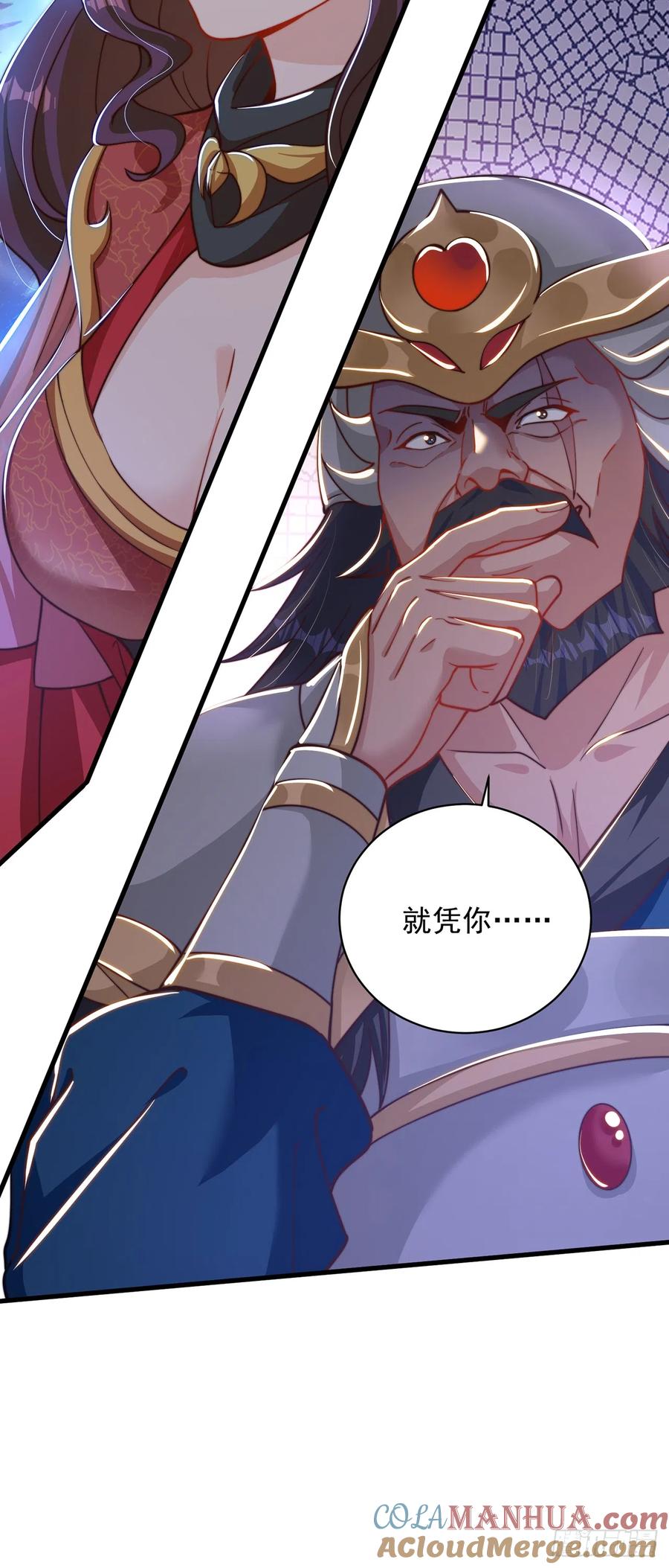 绝世强者只想回家种田 - 第25话 再相见 - 第22张图