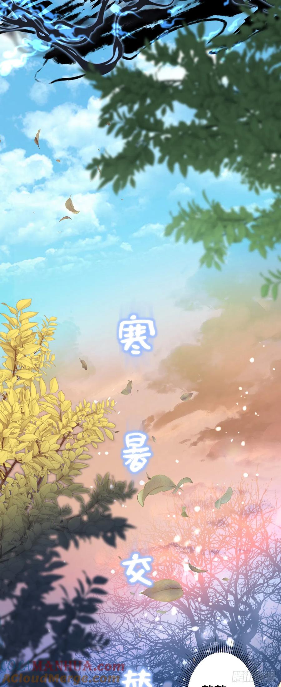 绝世强者只想回家种田 - 第25话 再相见 - 第8张图