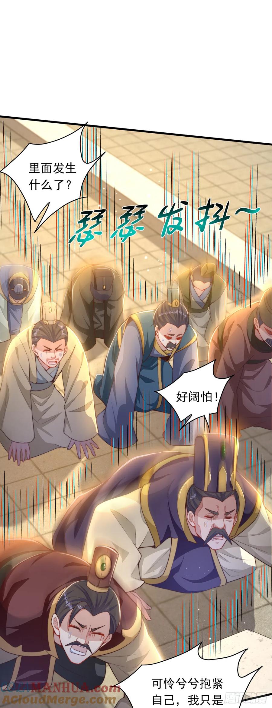 绝世强者只想回家种田 - 第25话 再相见 - 第26张图