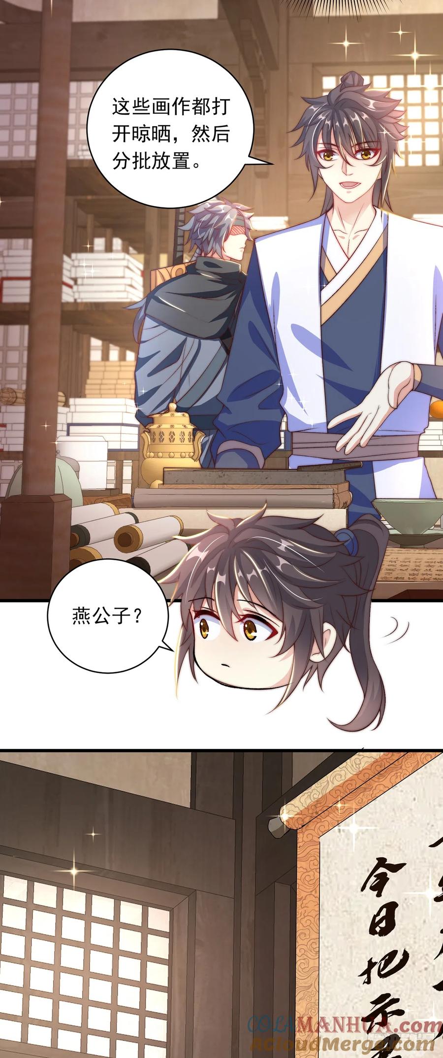 绝世强者只想回家种田 - 第25话 再相见 - 第4张图