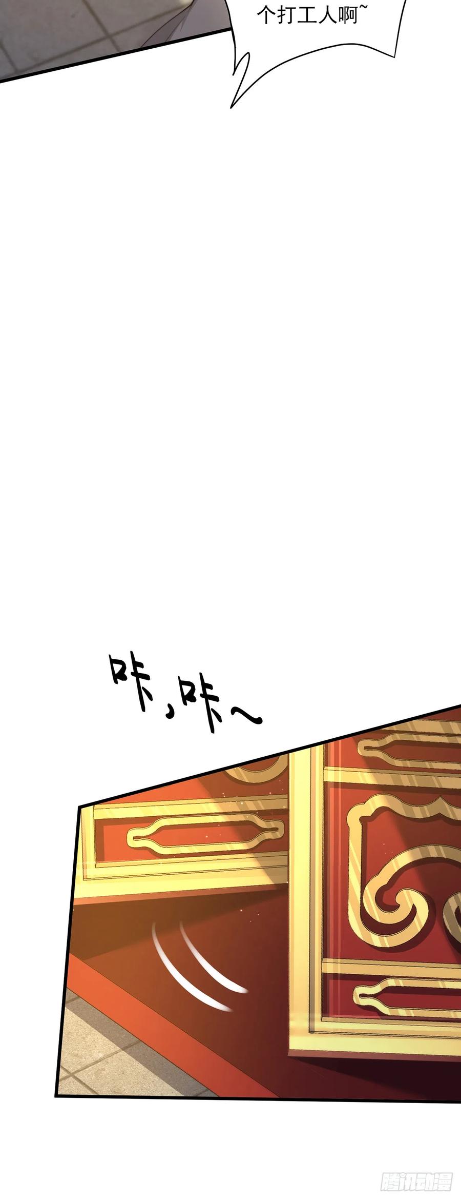 绝世强者只想回家种田 - 第25话 再相见 - 第27张图