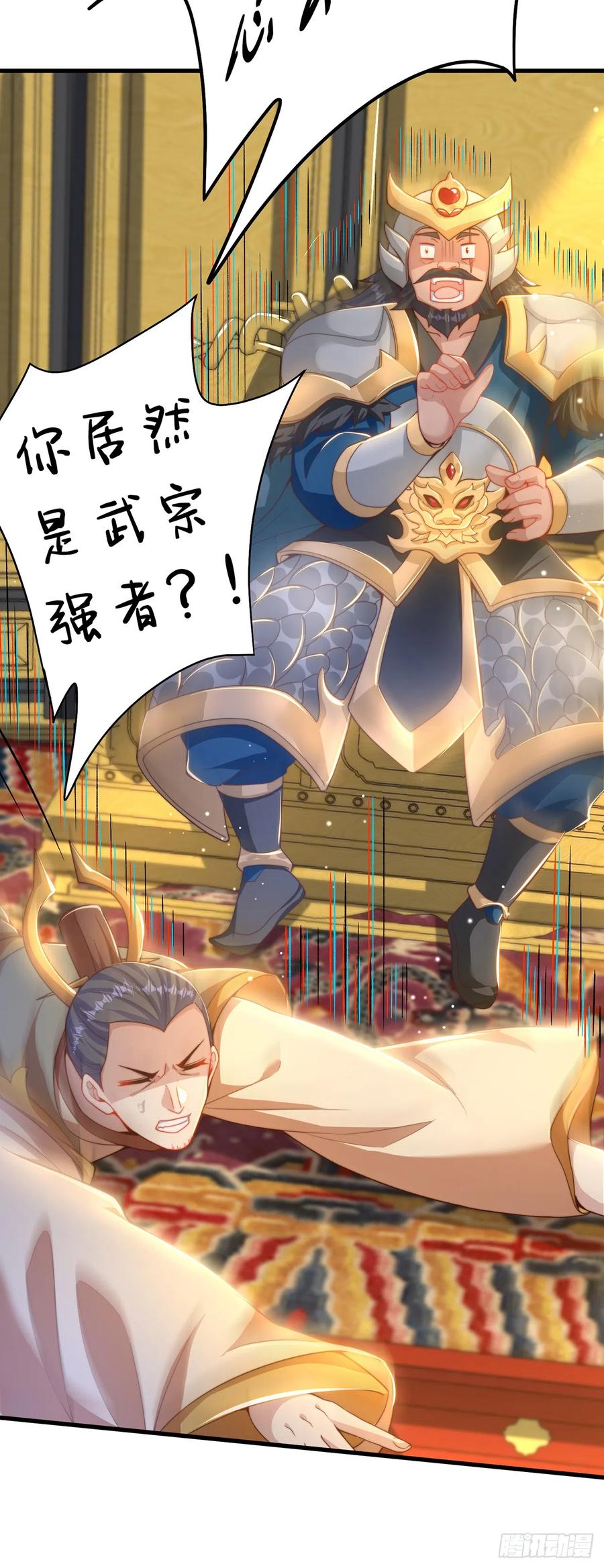 绝世强者只想回家种田 - 第25话 再相见 - 第25张图