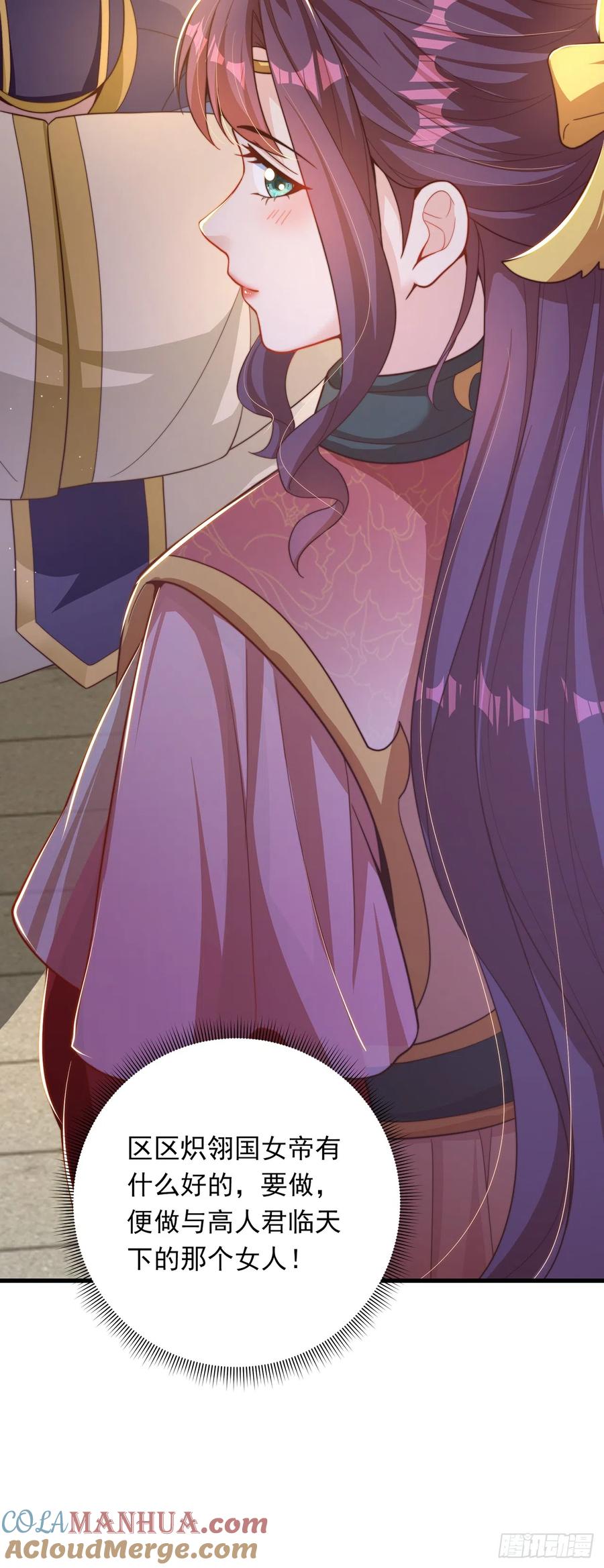 绝世强者只想回家种田 - 第25话 再相见 - 第32张图