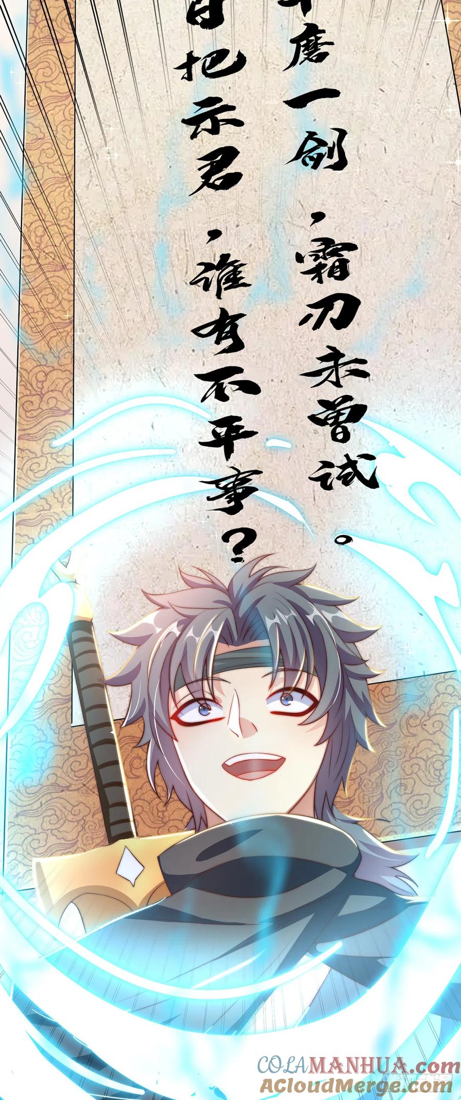 绝世强者只想回家种田 - 第25话 再相见 - 第6张图