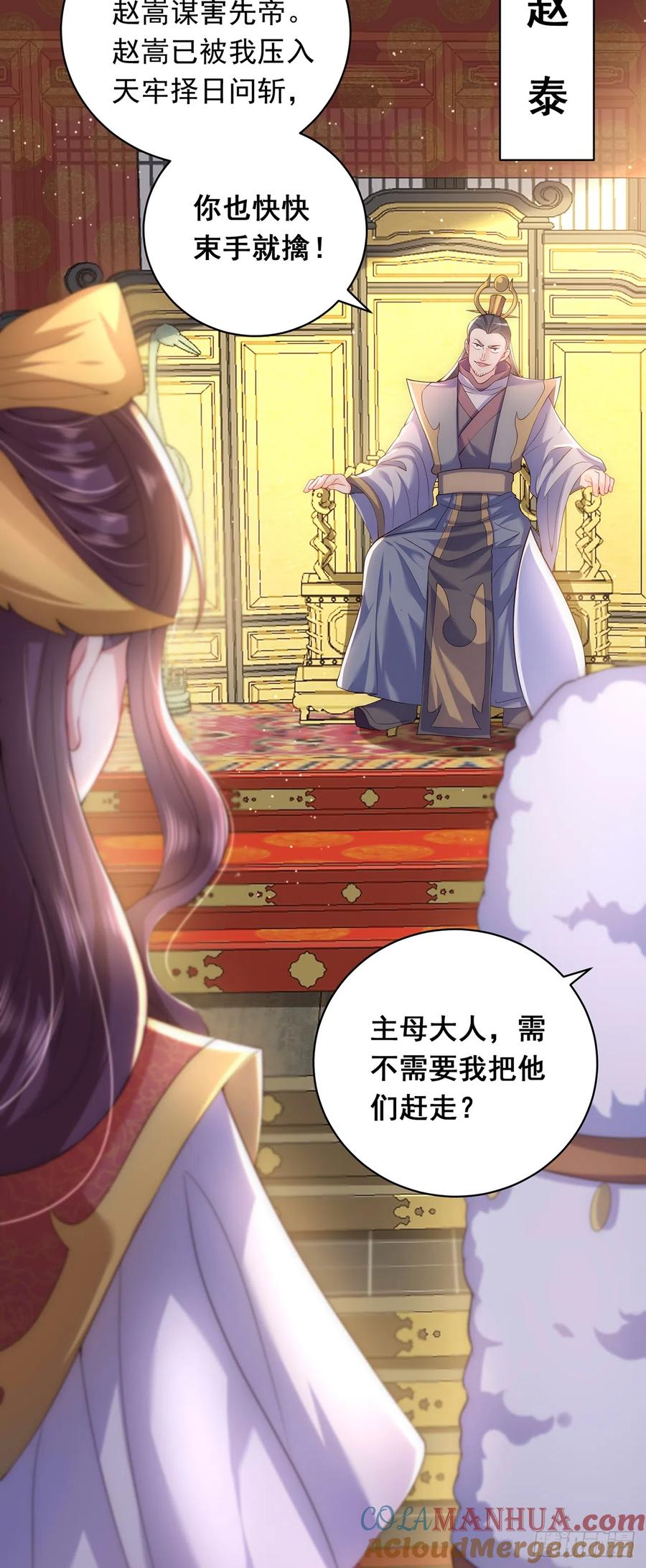 绝世强者只想回家种田 - 第25话 再相见 - 第16张图