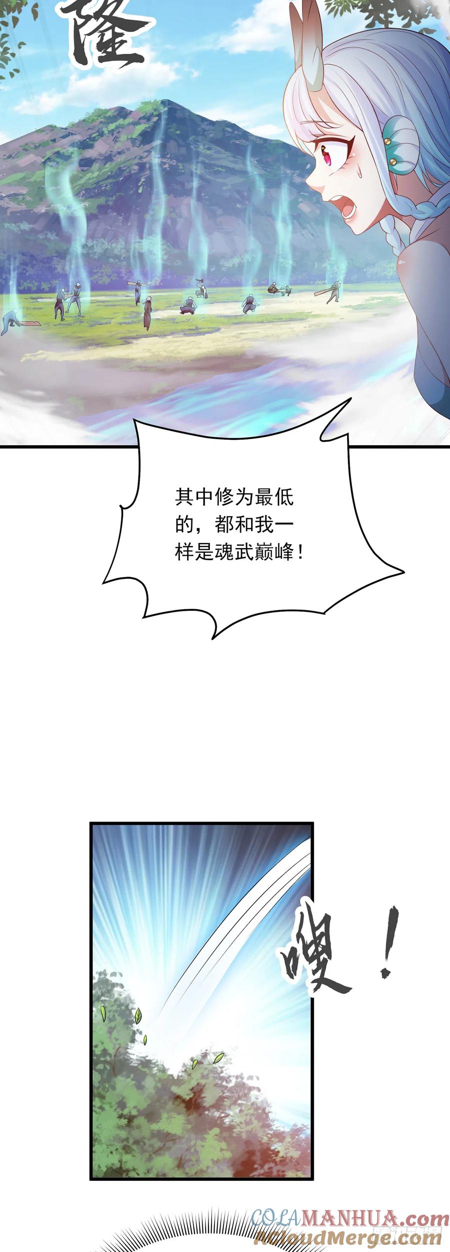 绝世强者只想回家种田 - 第26话 划清界限？ - 第29张图