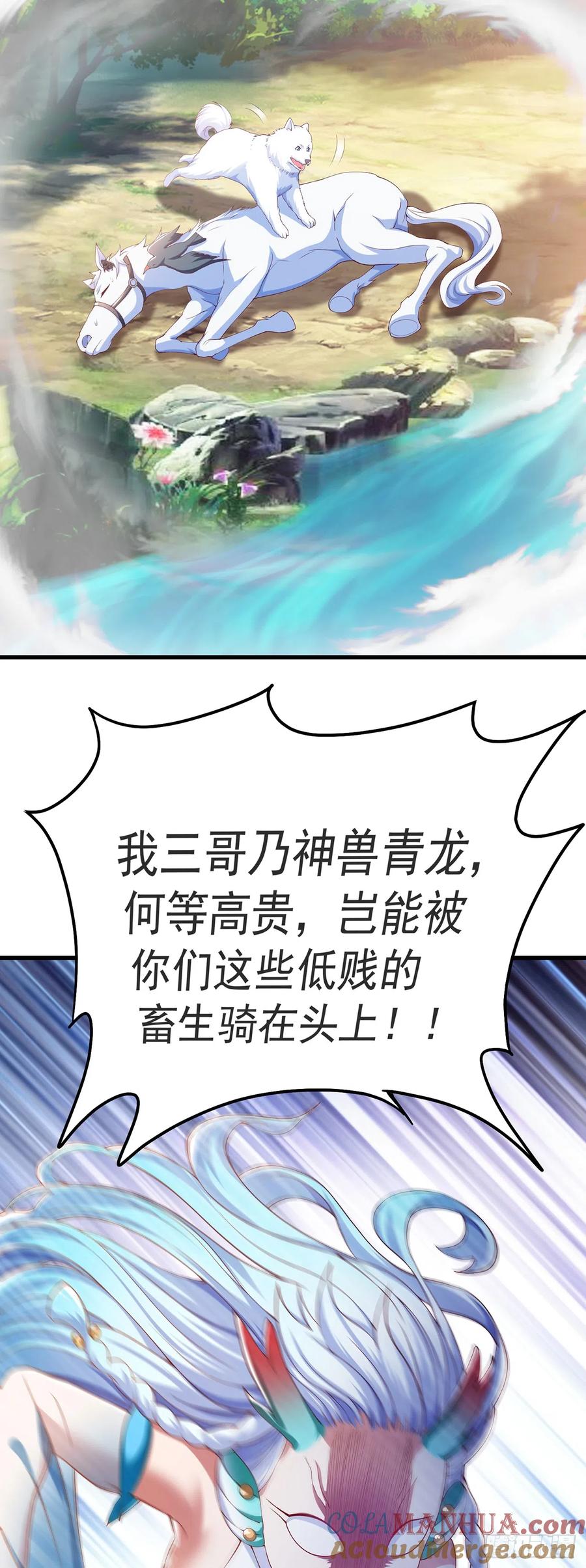 绝世强者只想回家种田 - 第26话 划清界限？ - 第25张图