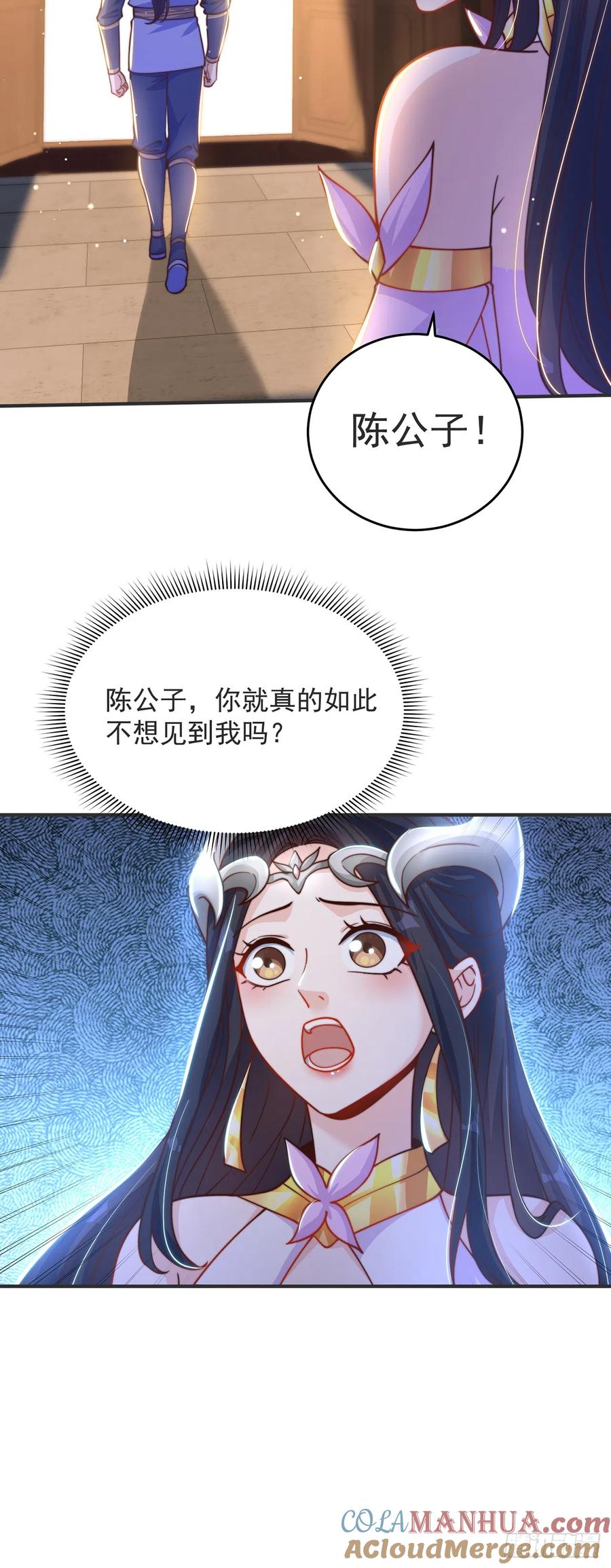 绝世强者只想回家种田 - 第26话 划清界限？ - 第13张图