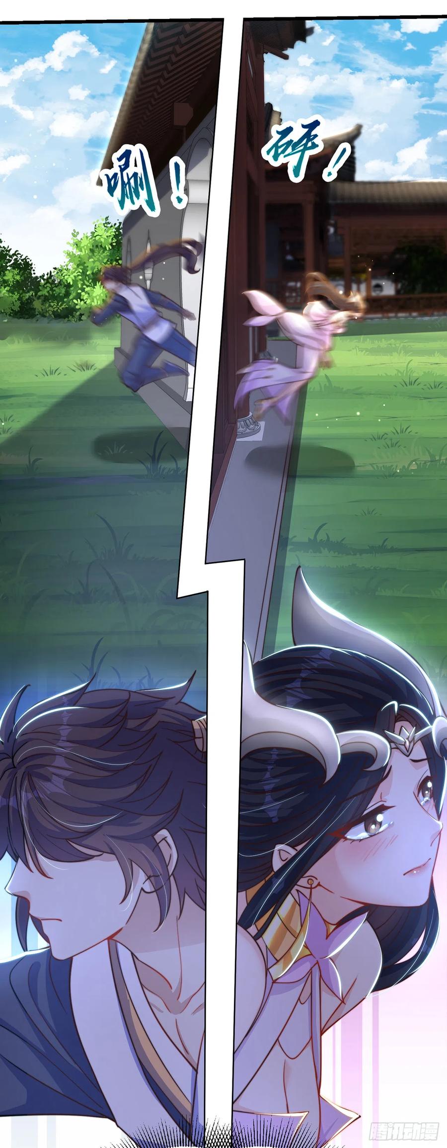 绝世强者只想回家种田 - 第26话 划清界限？ - 第14张图